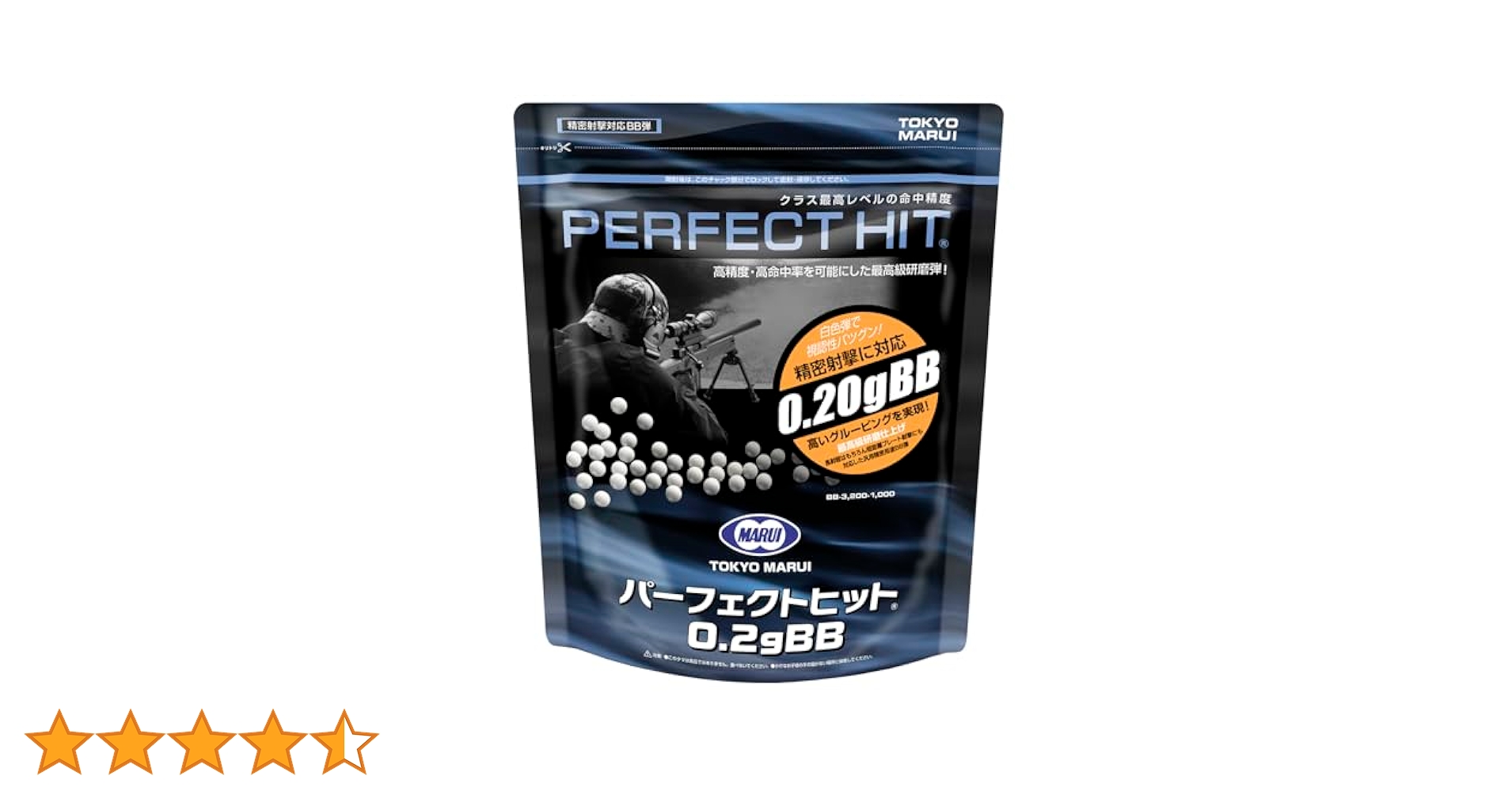 Amazon | 東京マルイ パーフェクトヒット 0.2g BB弾 (3200発